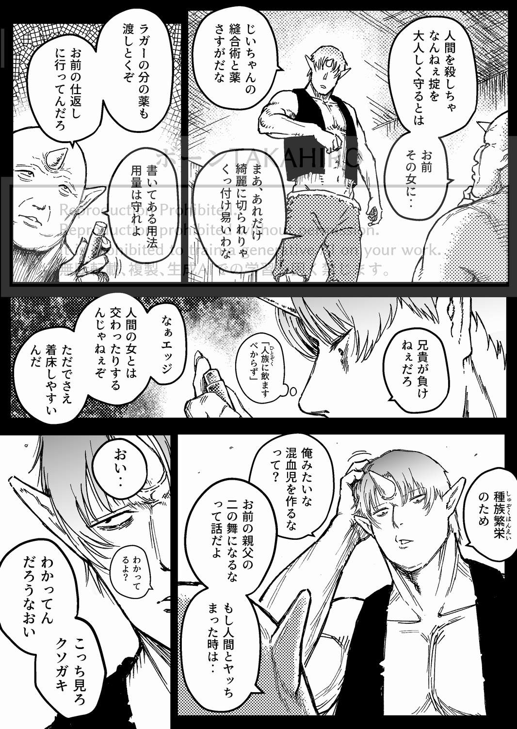 デストラクション2 :敗北ヒロインの完全なる快楽堕ち 画像3