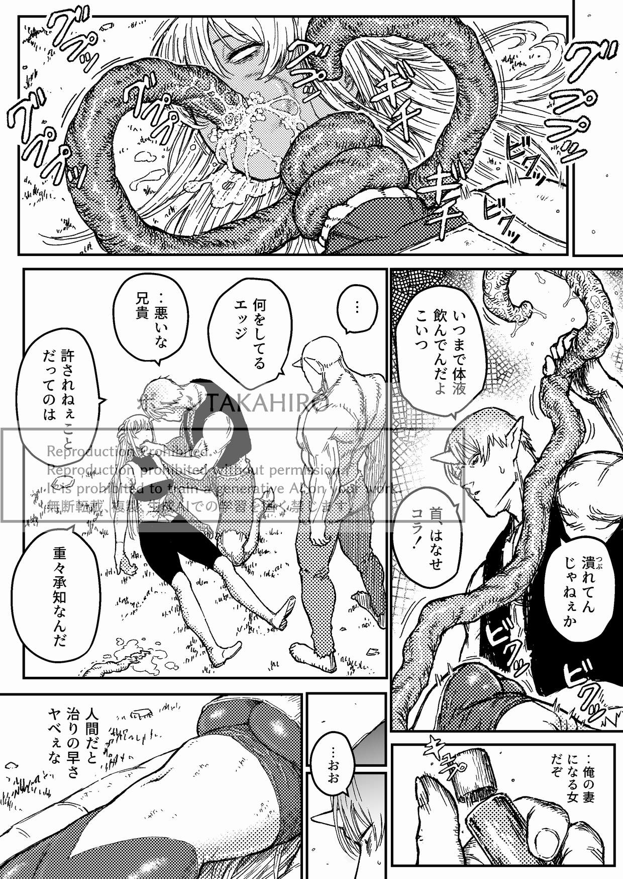 デストラクション2 :敗北ヒロインの完全なる快楽堕ち 画像4