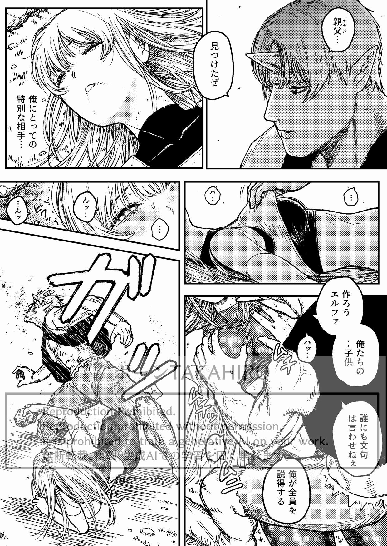 デストラクション2 :敗北ヒロインの完全なる快楽堕ち 画像5