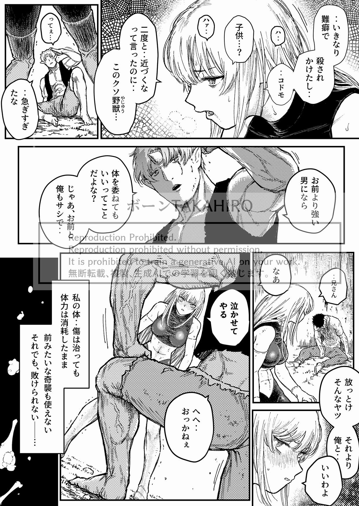 デストラクション2 :敗北ヒロインの完全なる快楽堕ち 画像6