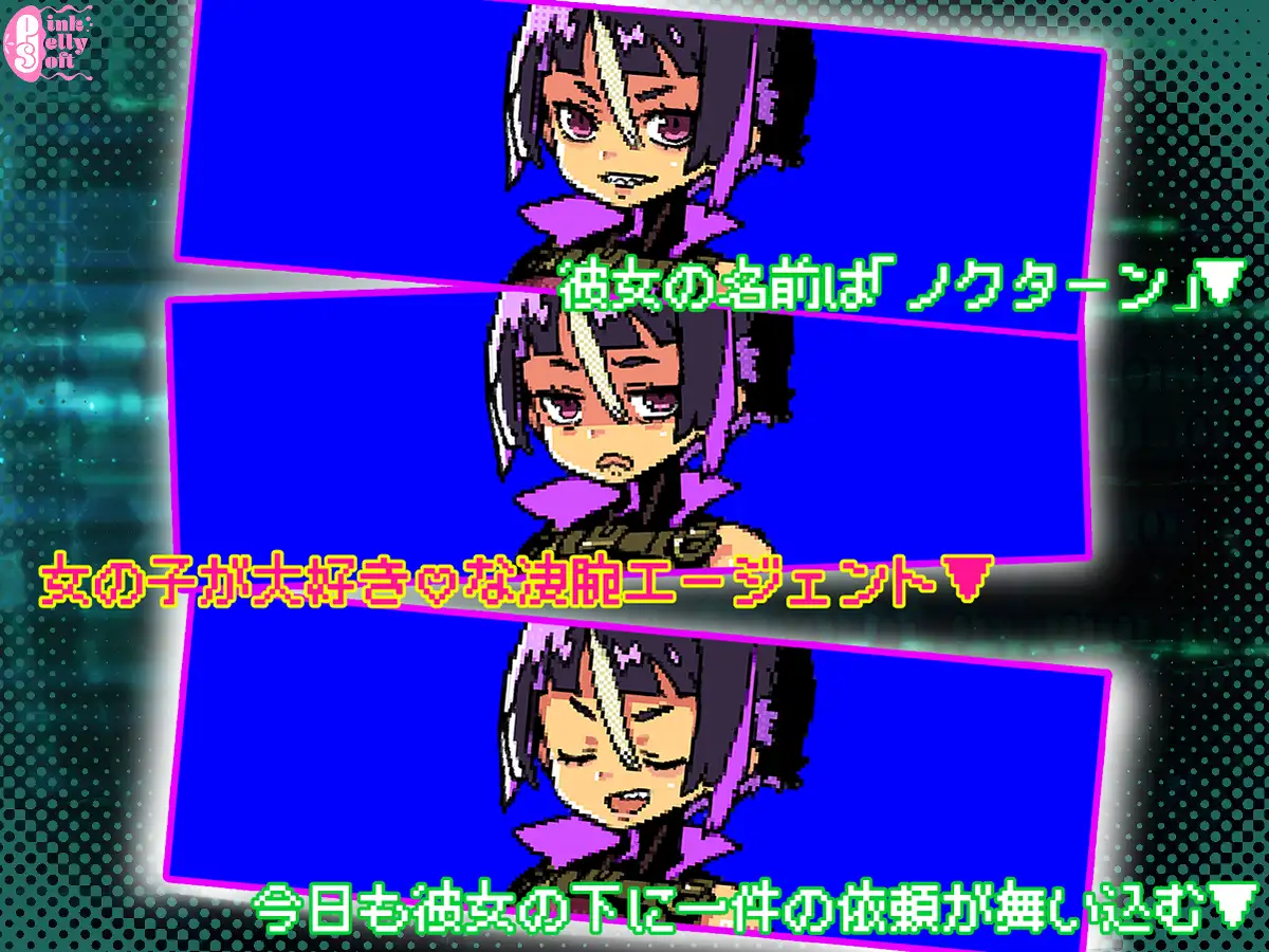 AGENT NOCTURNE - The Cunnies - サンプル画像1