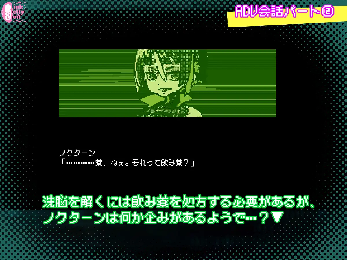 AGENT NOCTURNE - The Cunnies - サンプル画像3
