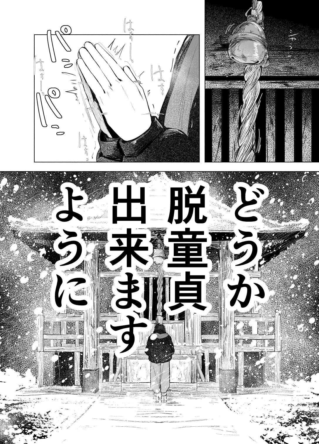 愛念お百度参り サンプル画像 2