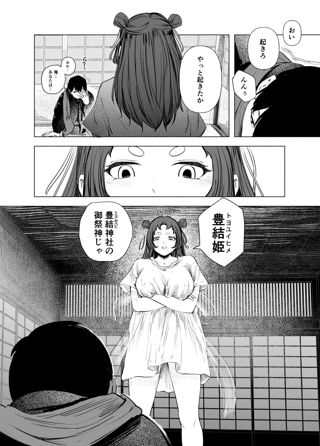 愛念お百度参り サンプル画像 3