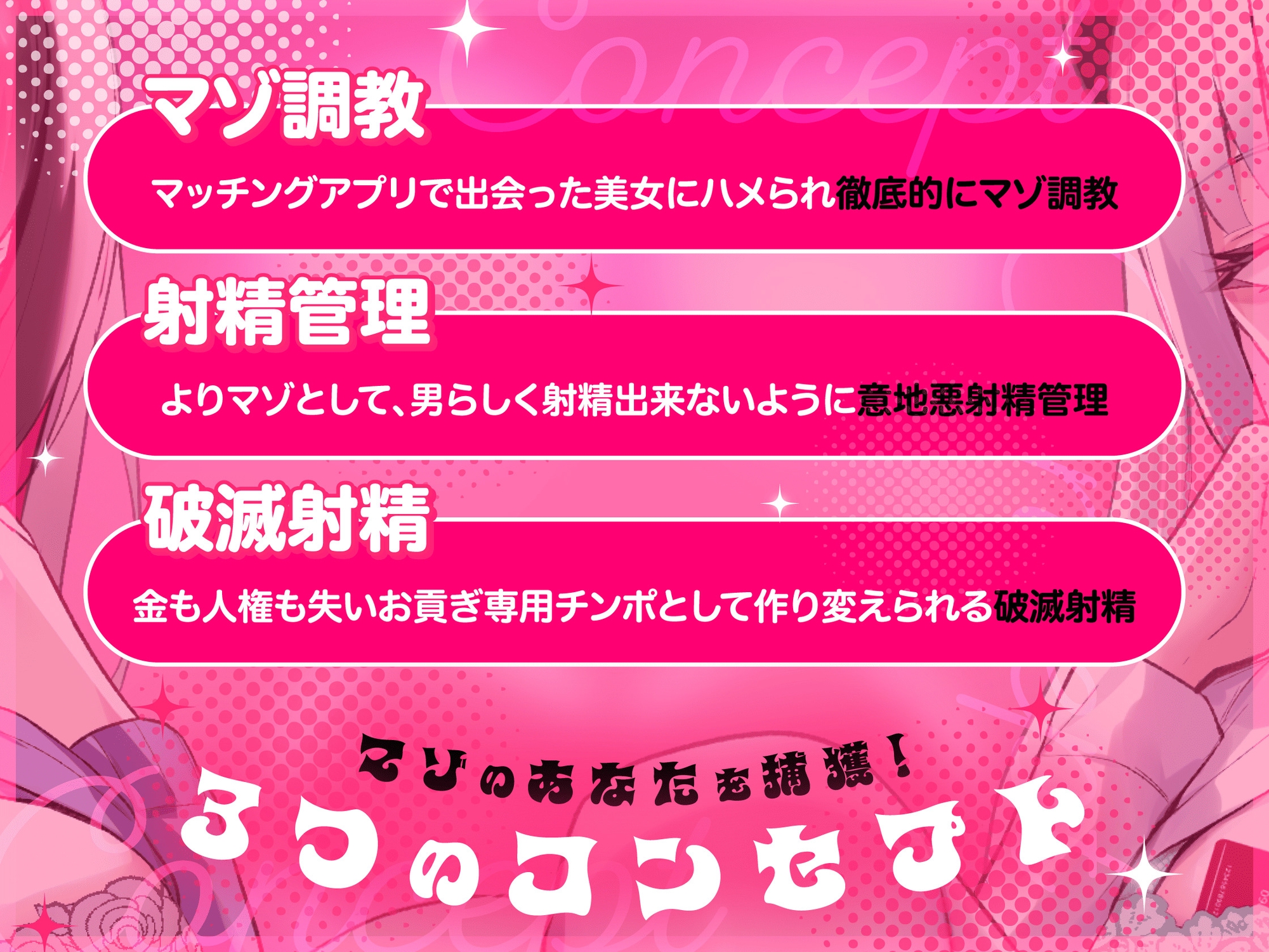 【マゾいじめ/差分イラスト付き】いぢわるデカパイ悪女×2のマゾ捕獲嵌めハメ計画～人権&人生破滅ザーメンお貢ぎ奴○堕ち～【KU100】 画像3