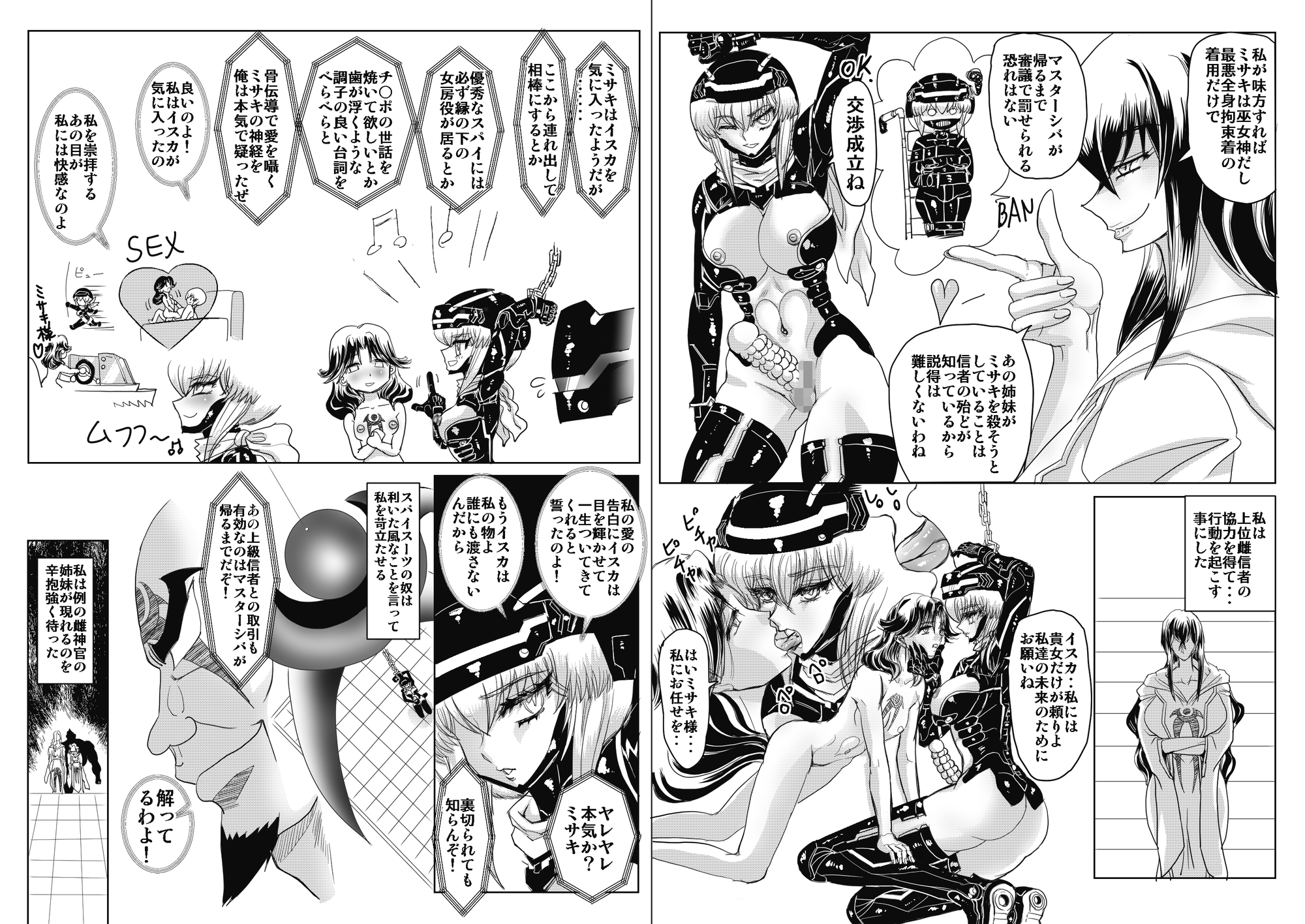 女スパイ美咲04 画像3