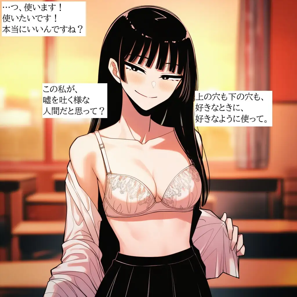 委員長を孕ませたい。清楚で上品なお嬢様JKをオナホ扱いして、無責任中出ししまくって孕ませるまで。 サンプル画像 9