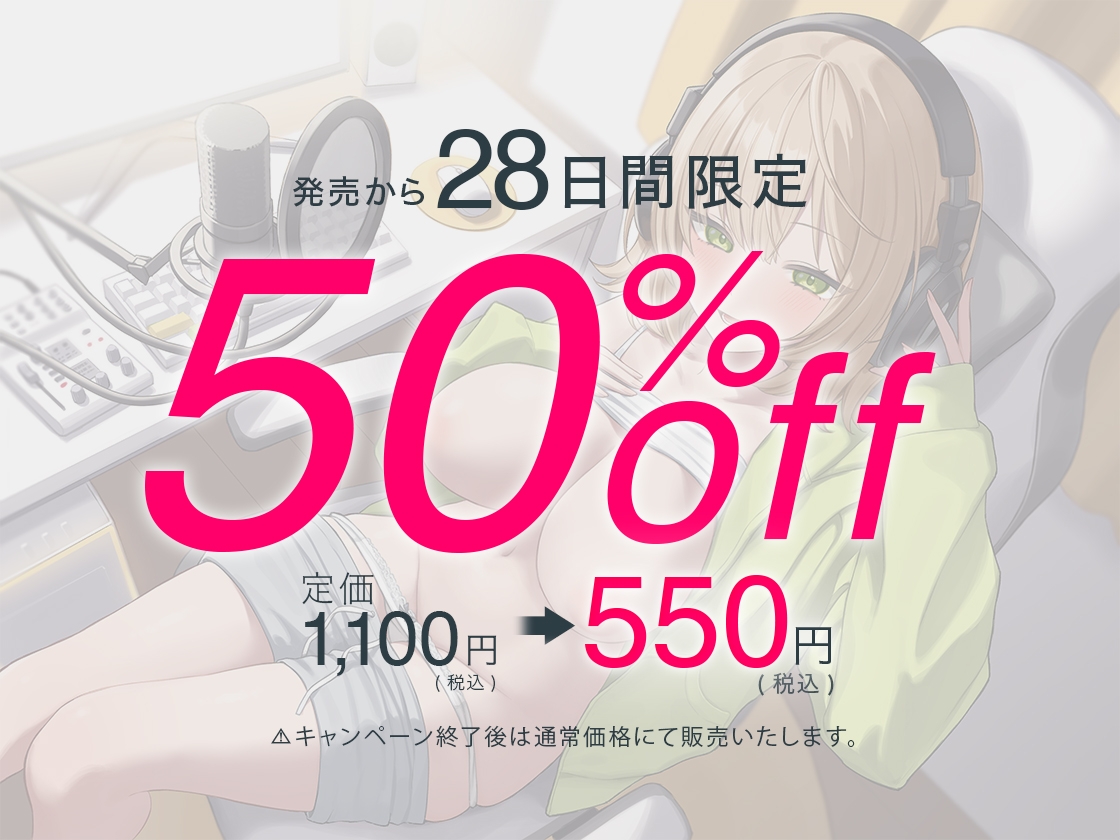 オナサポポッドキャスト~変幻自在のシコらせラジオ~今夜もシコらせNight!~ 画像1