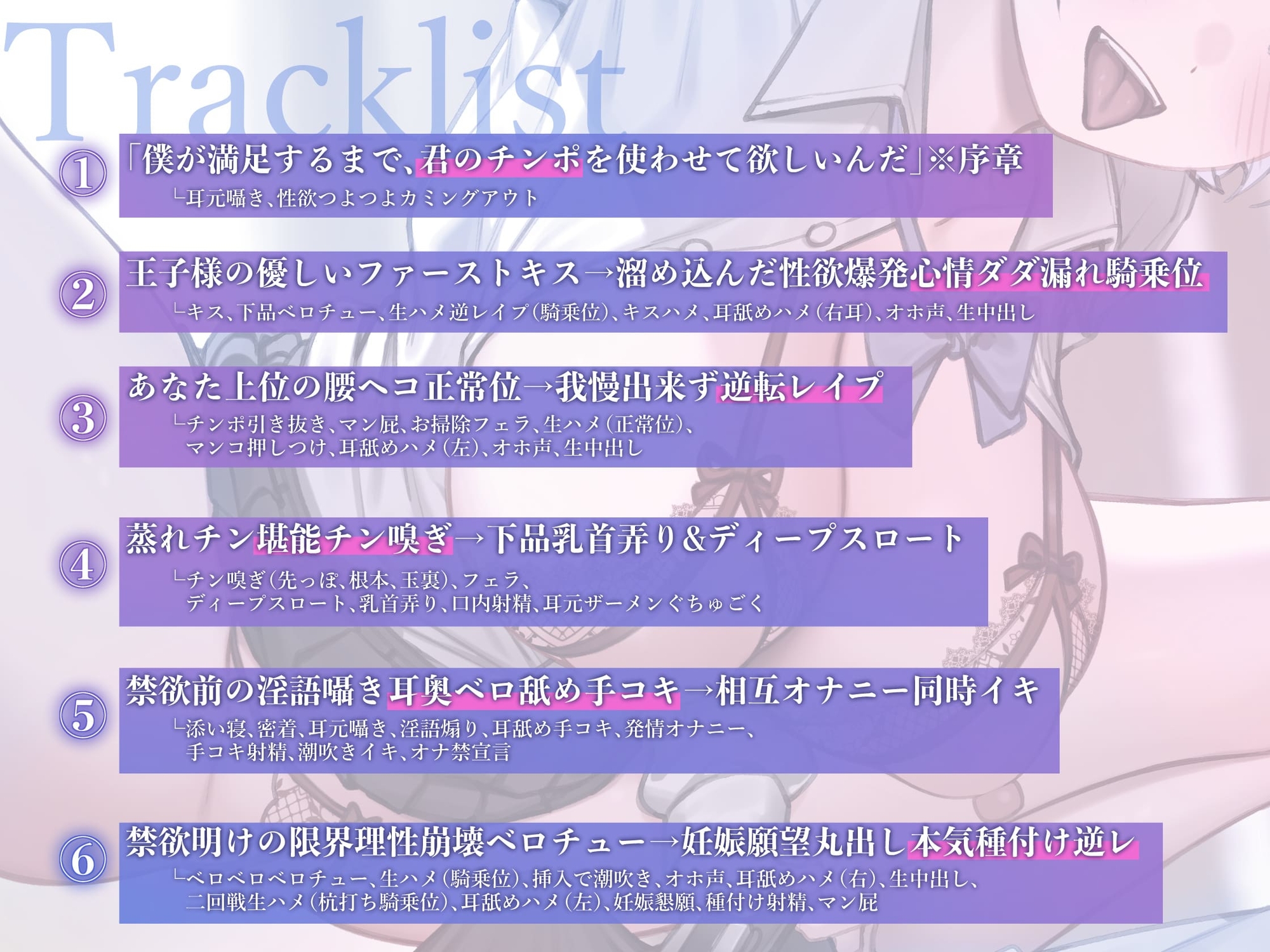 【心情漏れ無声オホ/事後差分イラスト付き】低音イケボ王子様JKのムラつき解消チンポ係～全校生徒の憧れ女子の密着ド下品貪り逆レ～【KU100】 画像6