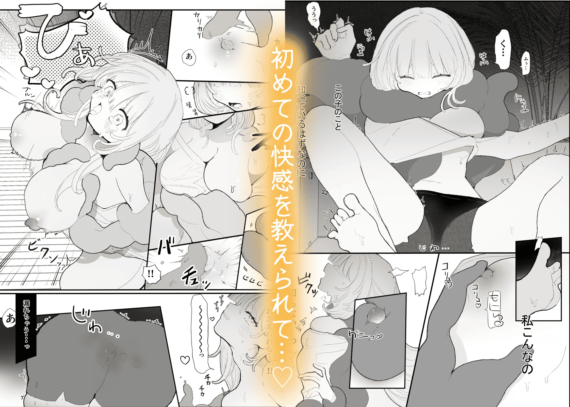 夜更かし触手えっち –猫っ毛学生が触手とあまあまえっちをするお話− 画像2