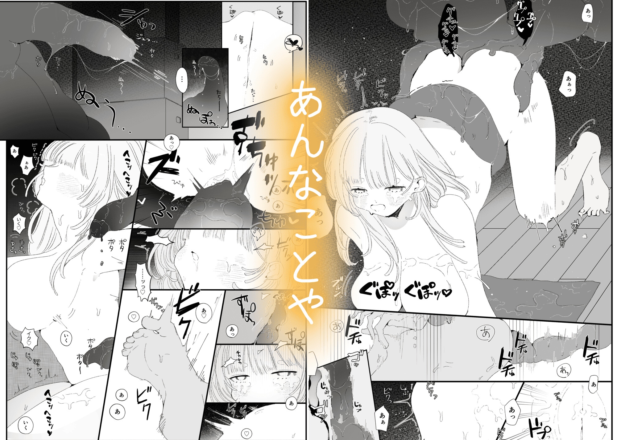 夜更かし触手えっち –猫っ毛学生が触手とあまあまえっちをするお話− 画像3