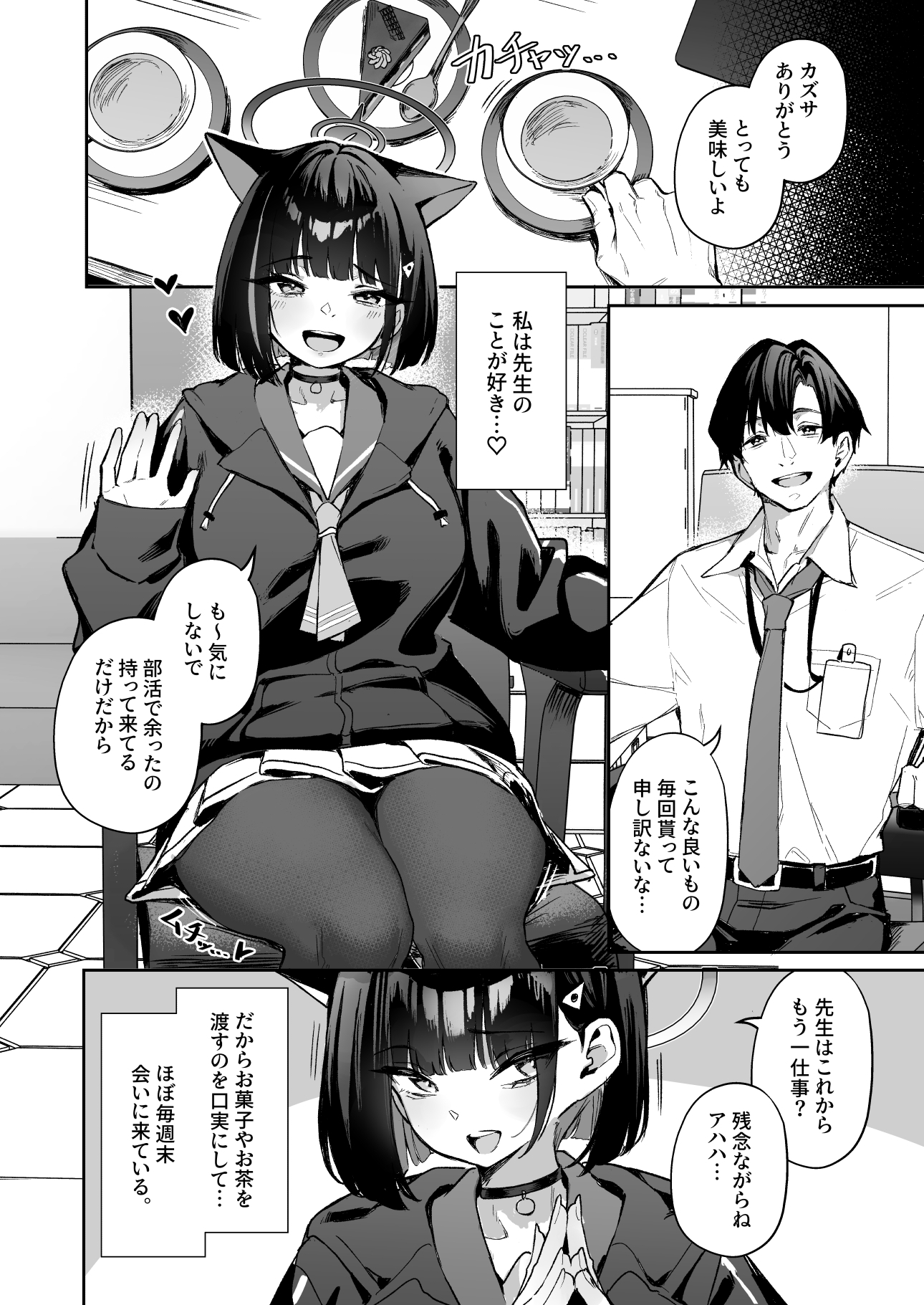 Weekend Shagger Rush! 画像1