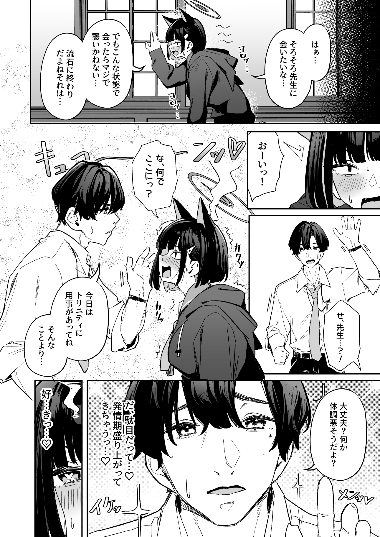 Weekend Shagger Rush! 画像3