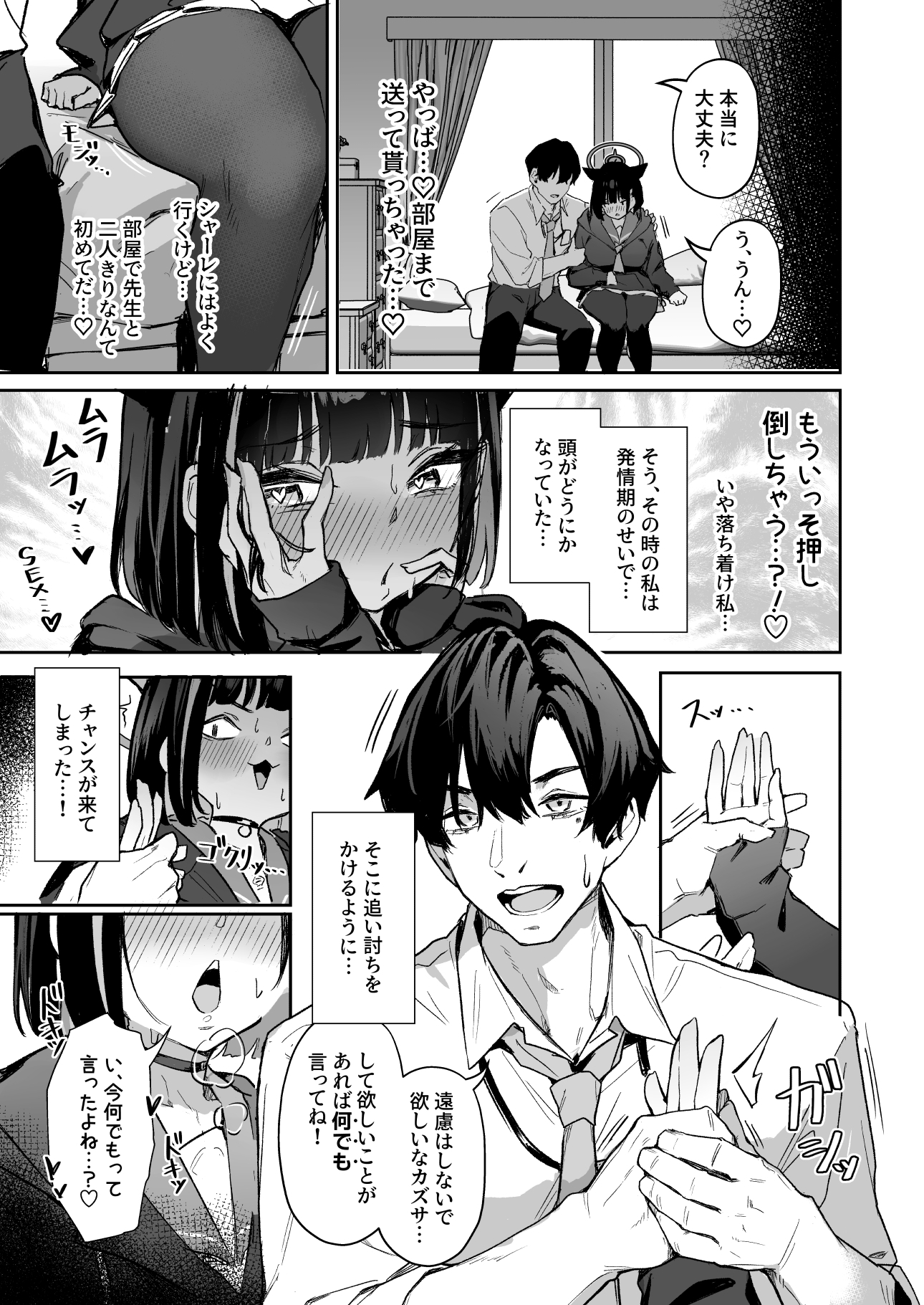 Weekend Shagger Rush! 画像4