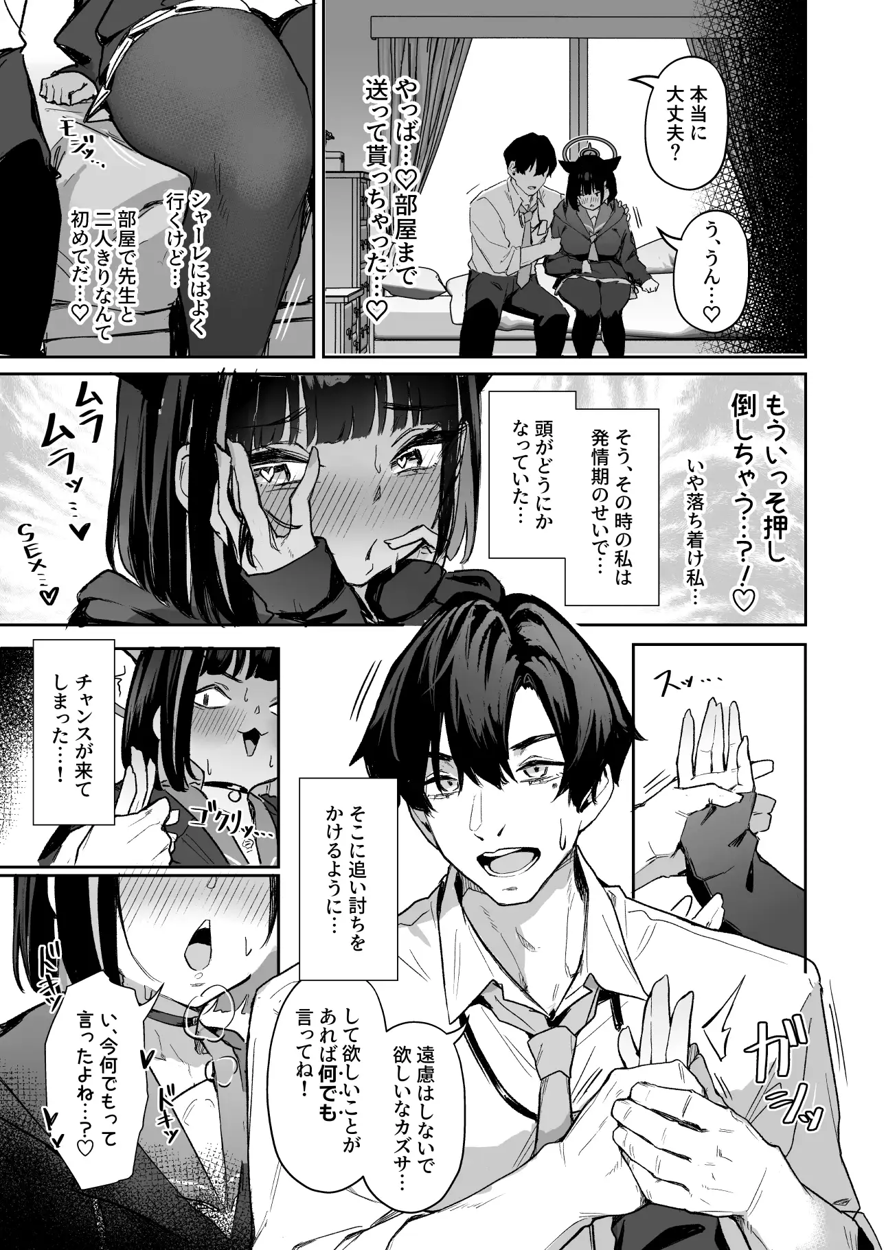 Weekend Shagger Rush!_3