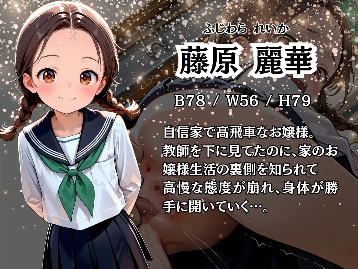変態教師の個別指導 サンプル画像 2