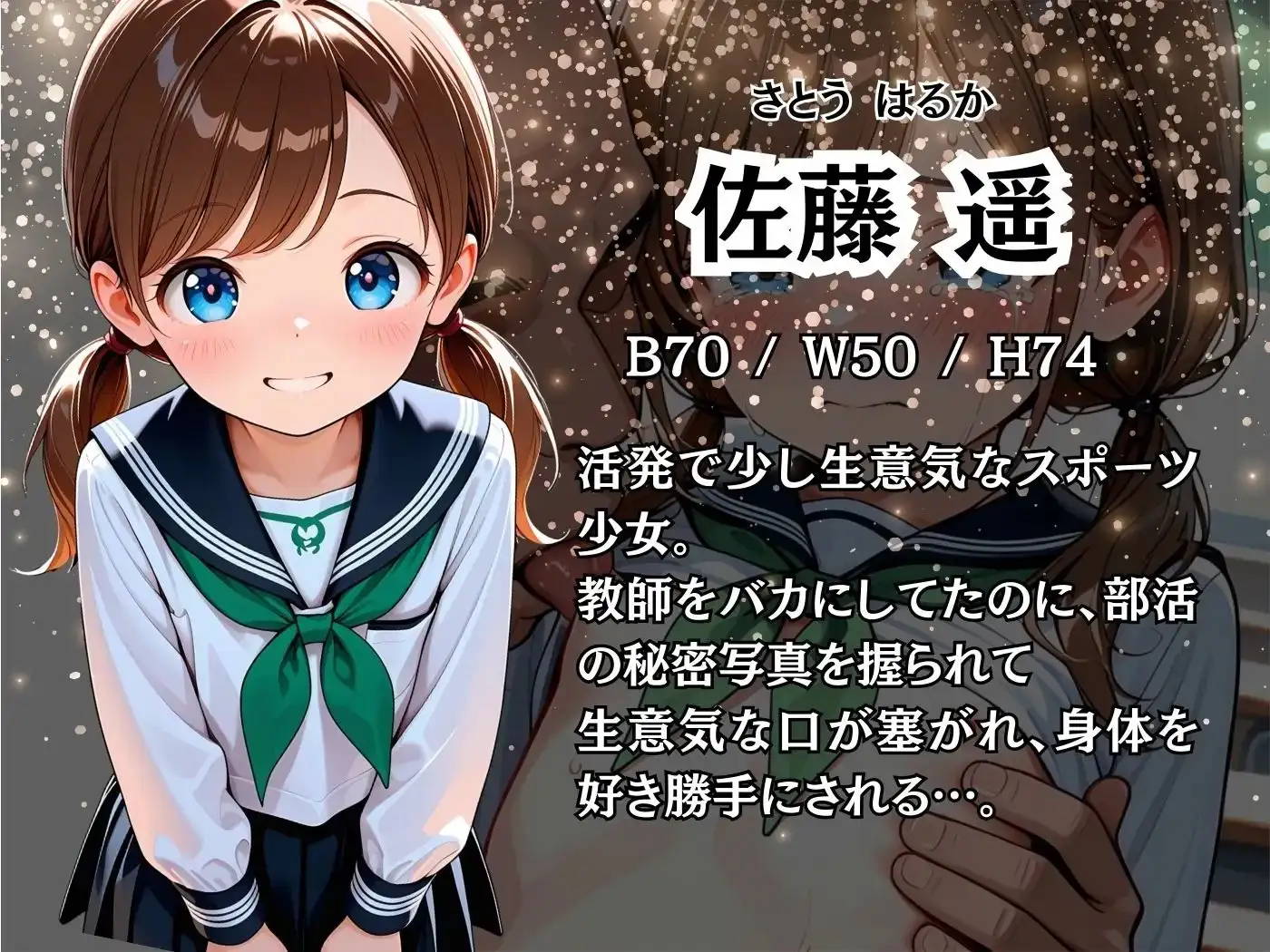 変態教師の個別指導 サンプル画像 3