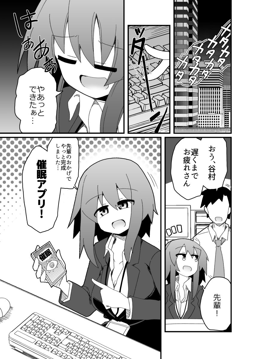 催〇アプリ開発チーム障害報告No.072 画像1