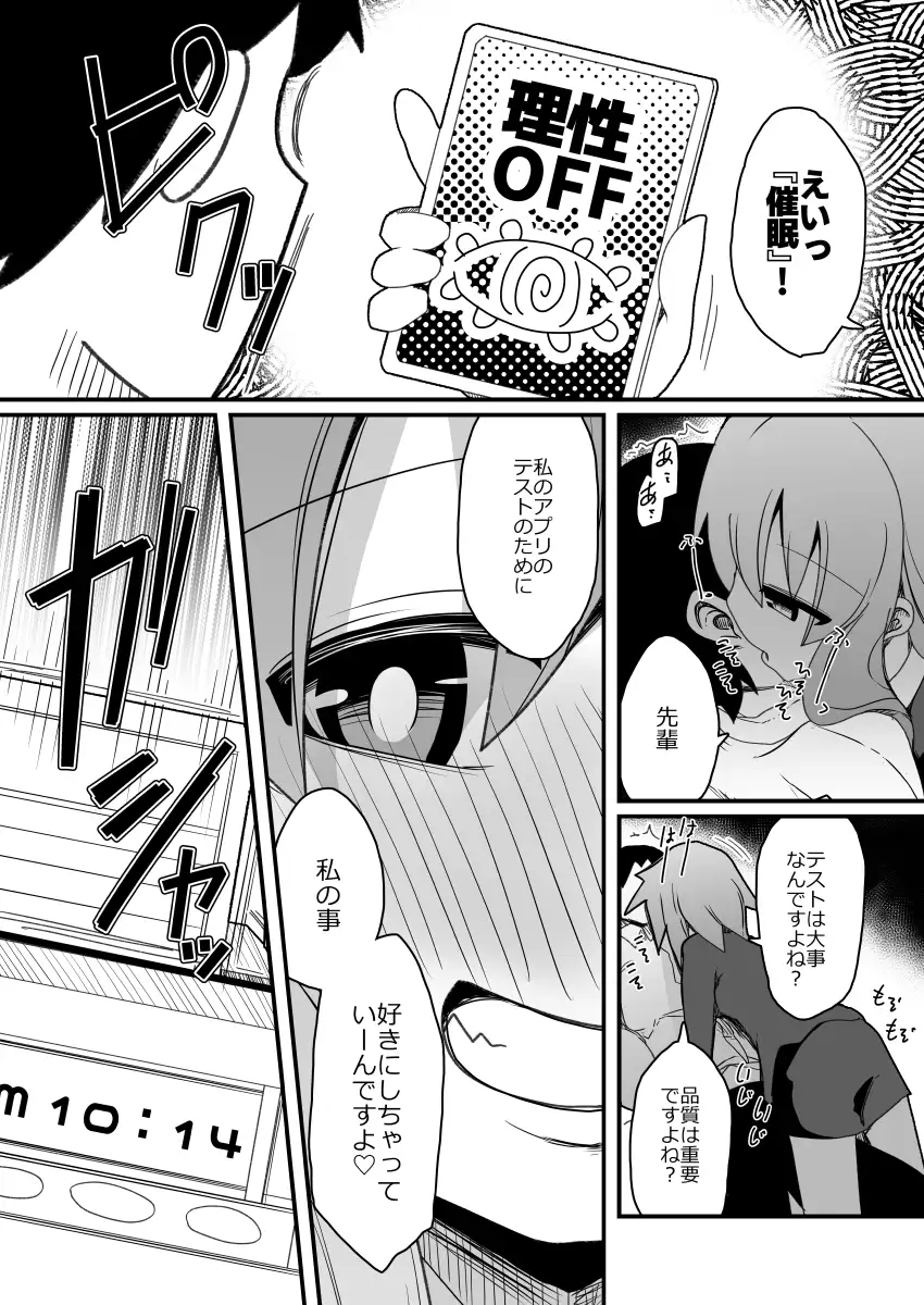 催〇アプリ開発チーム障害報告No.072 サンプル画像 10