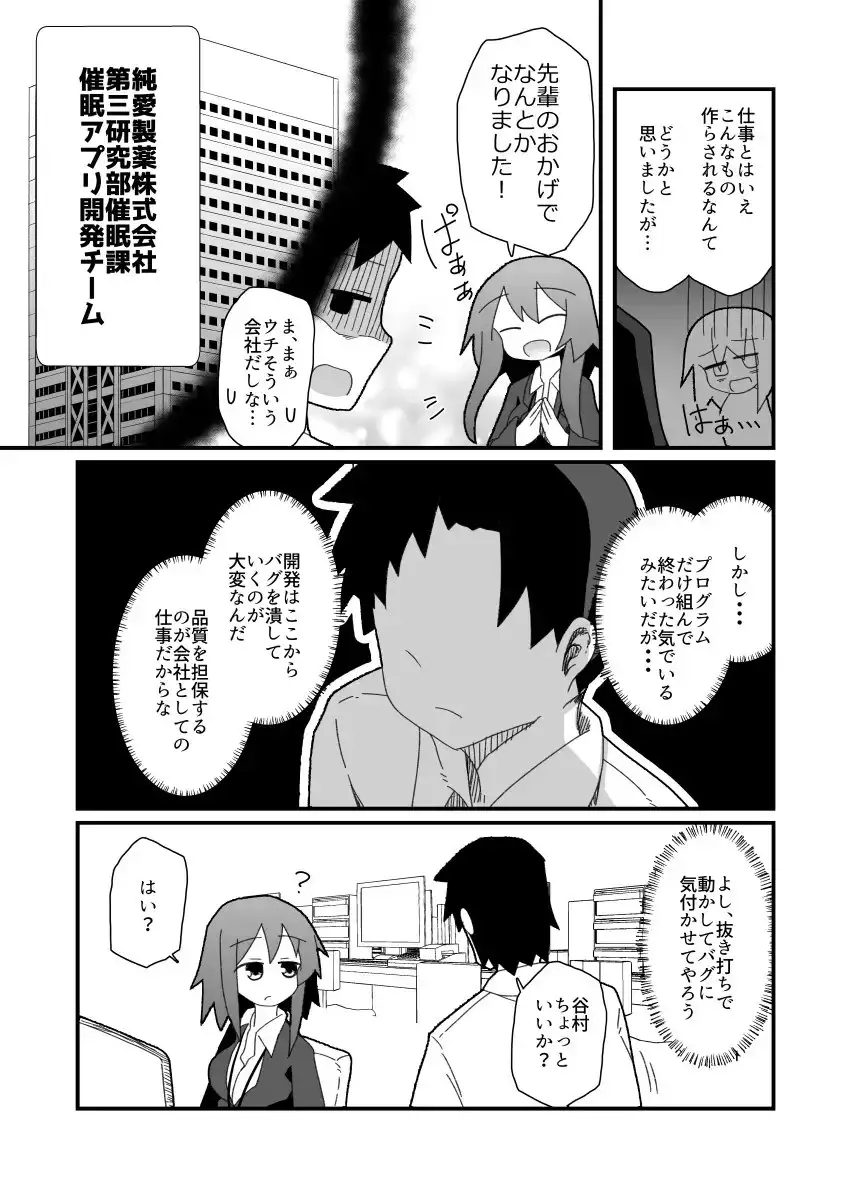 催〇アプリ開発チーム障害報告No.072 サンプル画像 2
