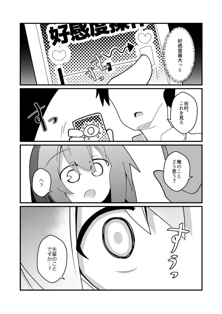 催〇アプリ開発チーム障害報告No.072 サンプル画像 3