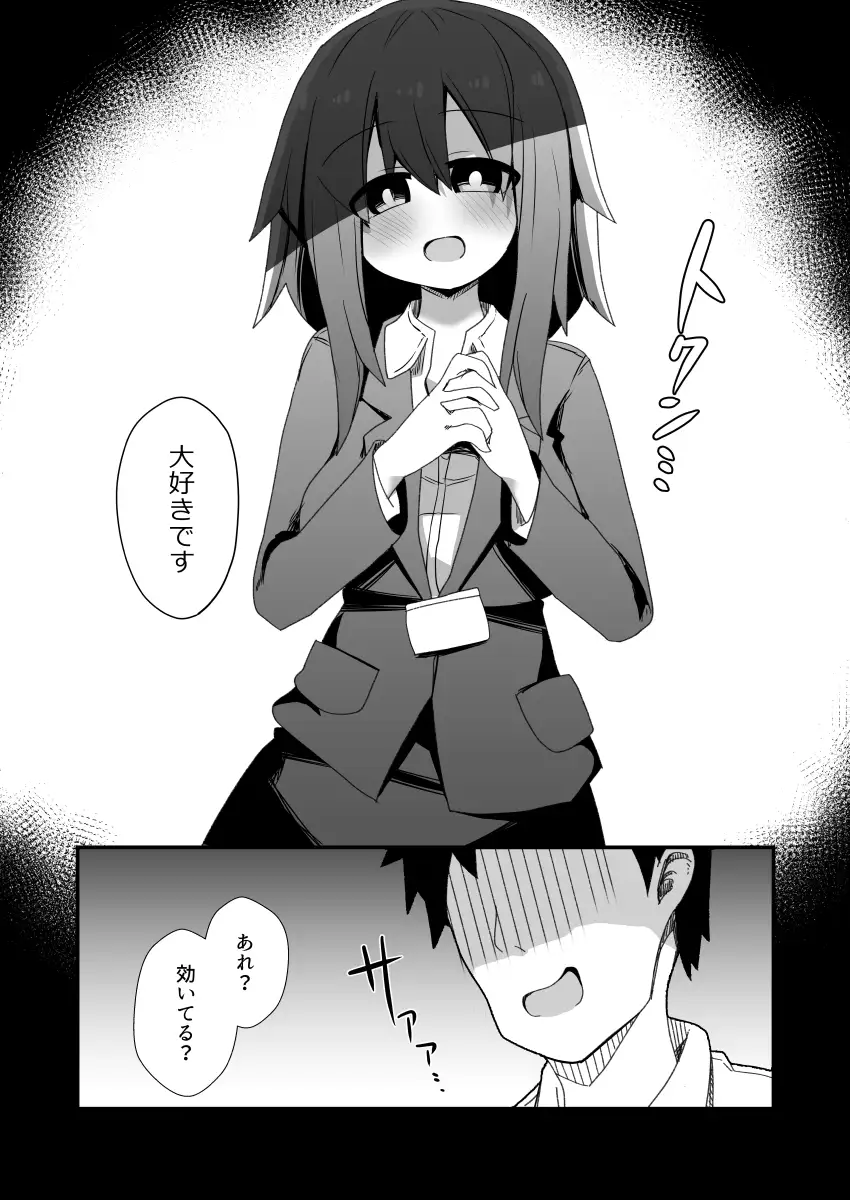 催〇アプリ開発チーム障害報告No.072 サンプル画像 4