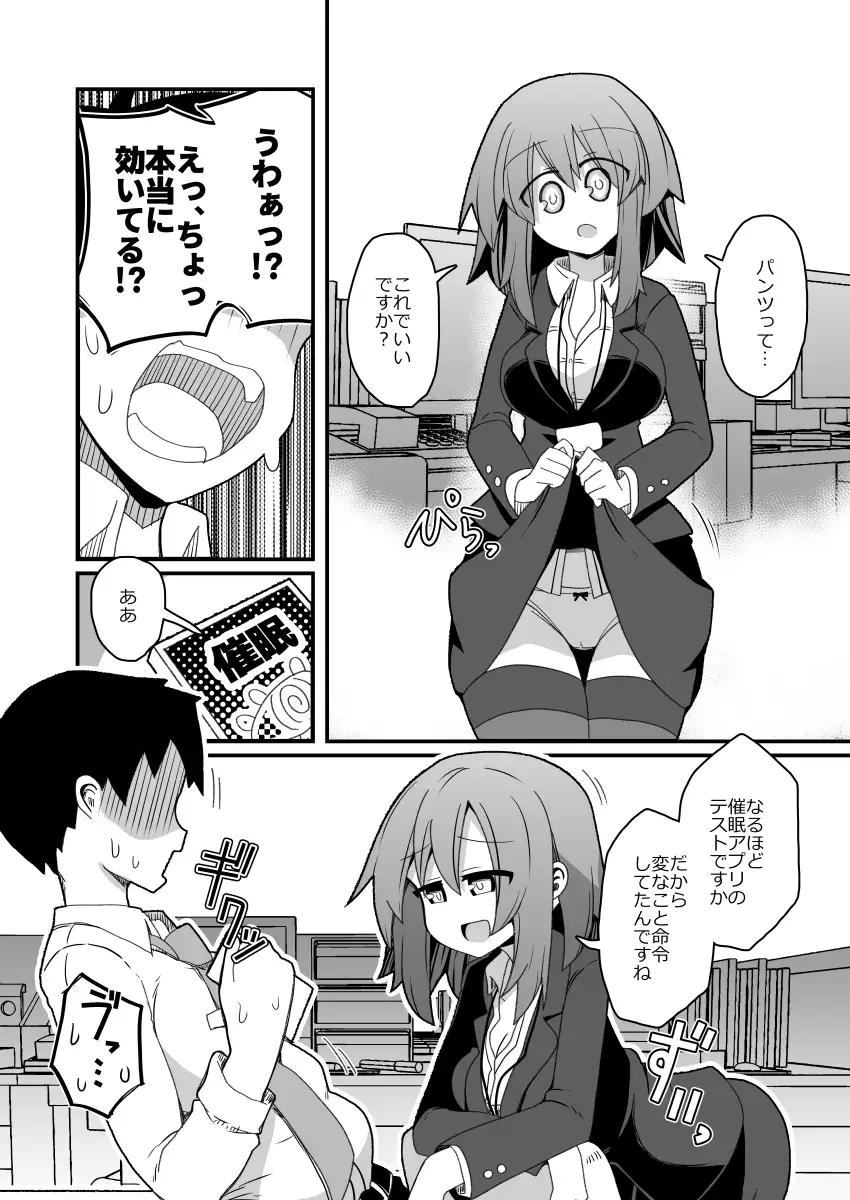 催〇アプリ開発チーム障害報告No.072 サンプル画像 6