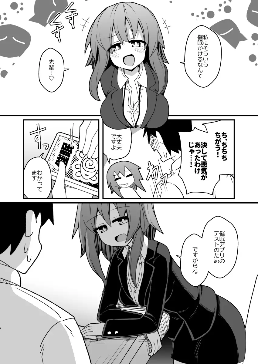 催〇アプリ開発チーム障害報告No.072 サンプル画像 7