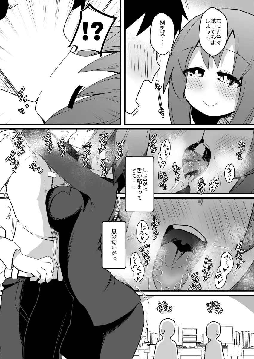 催〇アプリ開発チーム障害報告No.072 サンプル画像 8