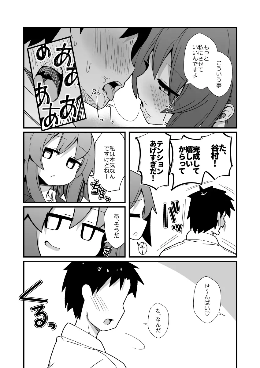 催〇アプリ開発チーム障害報告No.072 サンプル画像 9