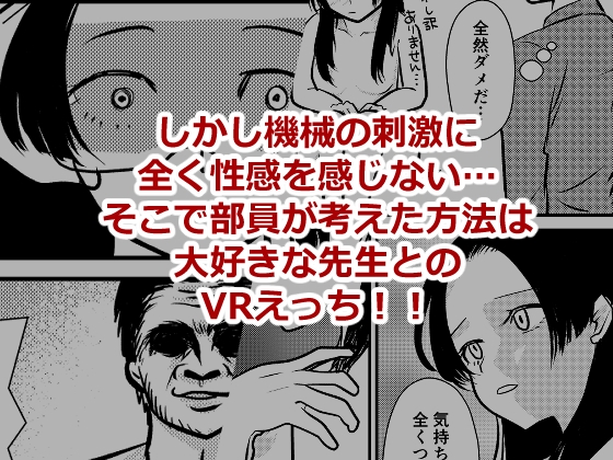 イキコン2！！～JKが機械でイキまくったら勝ちな話～ 画像2