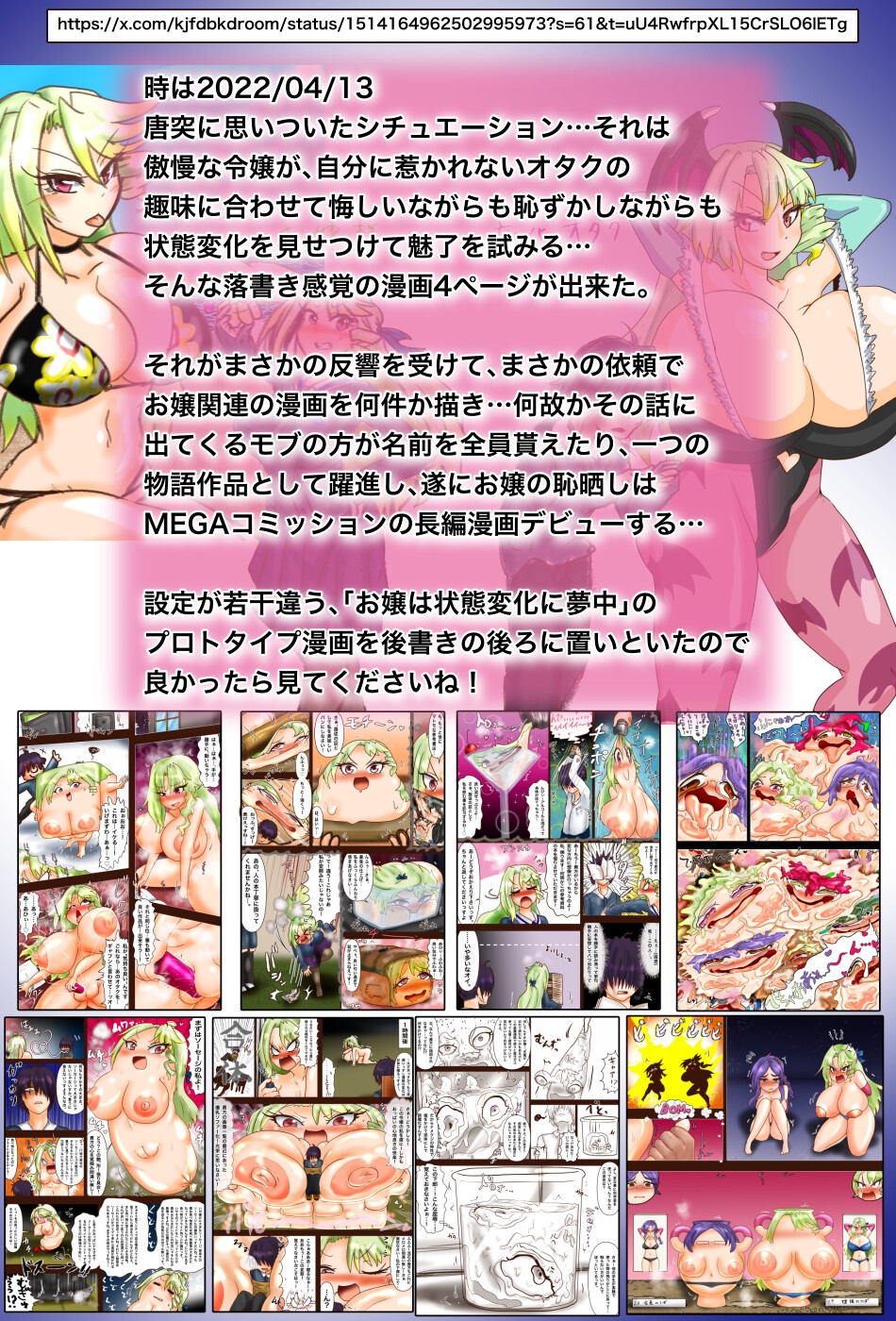 お嬢は状態変化に夢中 「肥惨！家出お嬢のお泊まりダイエット！」 画像2