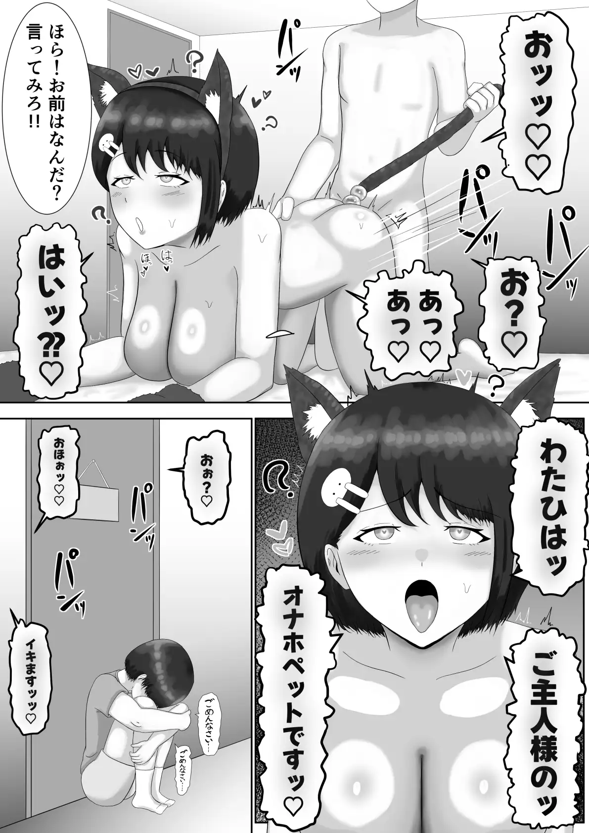 催眠使わされ、姉取られ サンプル画像 4