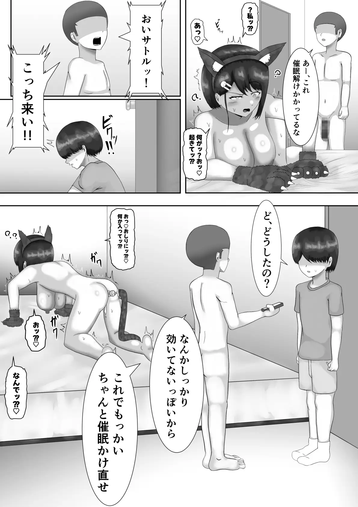 催眠使わされ、姉取られ サンプル画像 6