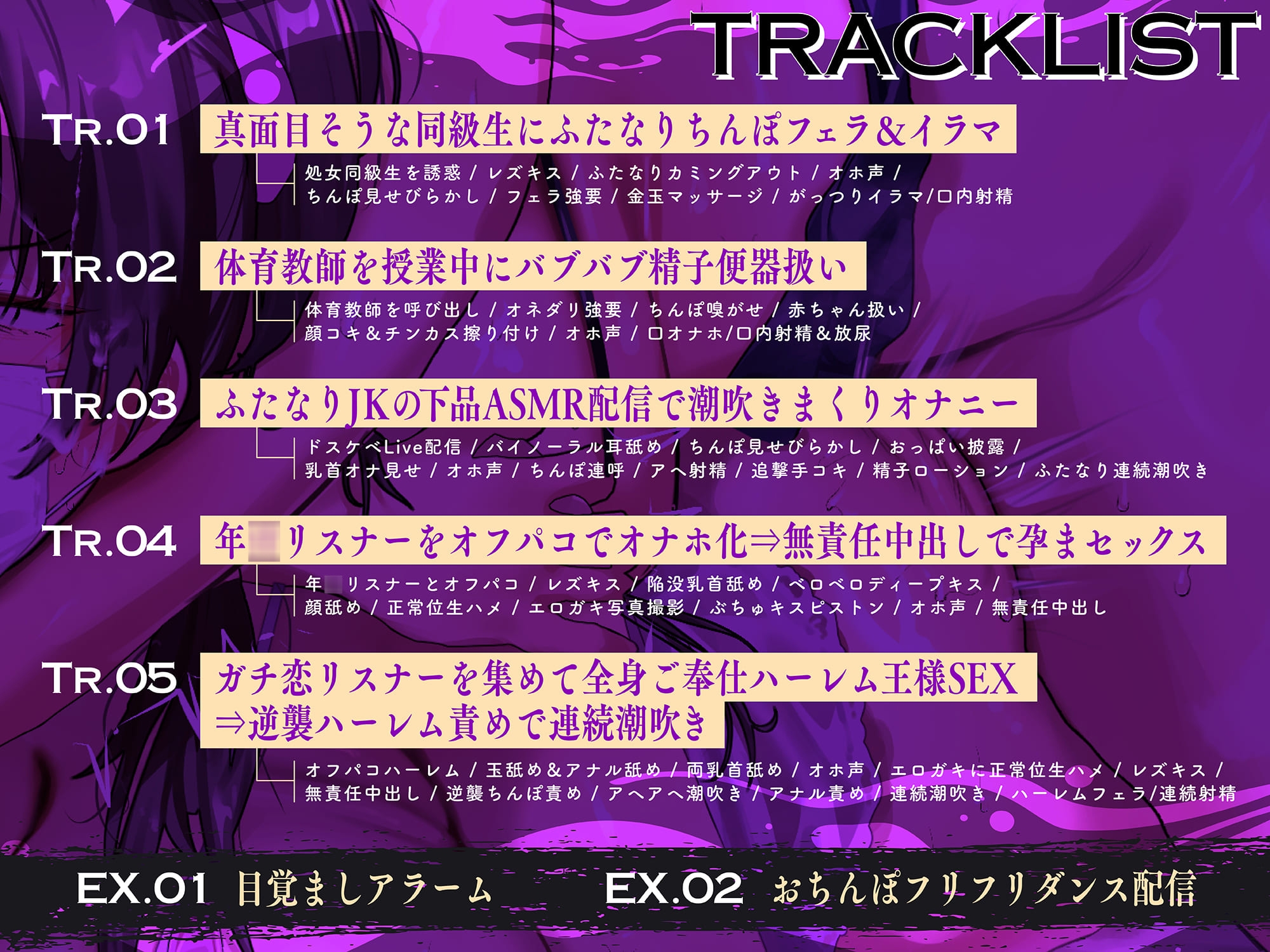 【アヘオホ無責任中出し♡】王子様系ふたなりヤリチンJKの女漁り日記～勃起おちんぽブンブン振り回し性活「やっば…やばやばやば…！ザーメン出るッ…！」 画像4