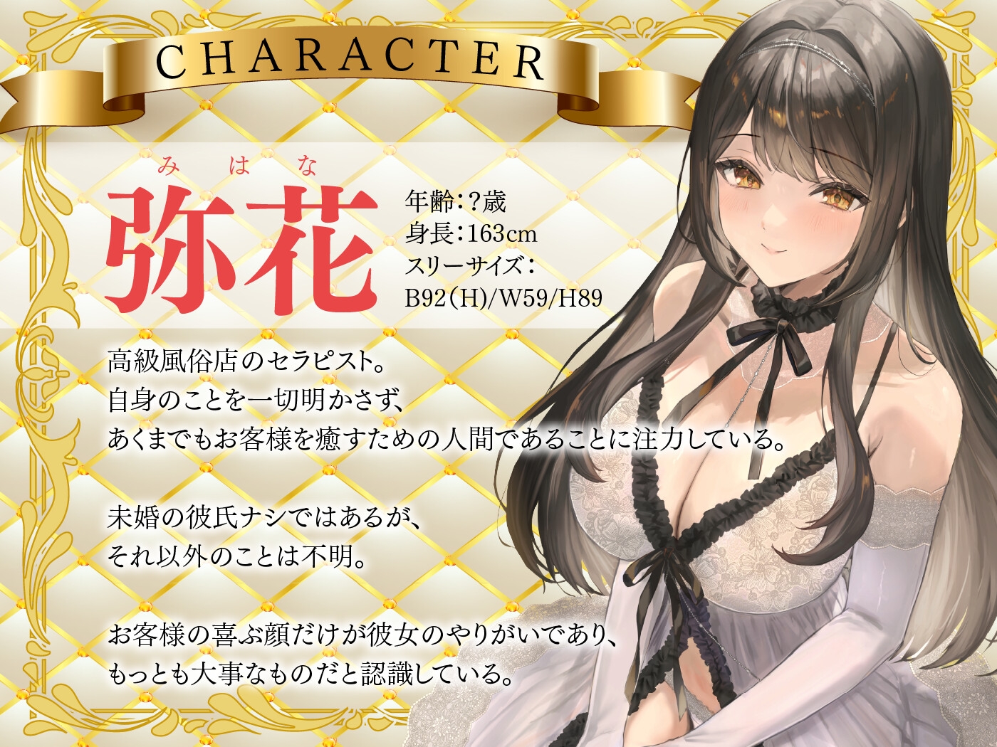 【期間限定55円】超高級風俗店の〝ヌキ〟施術-鬱憤をすべて抜く癒し系風俗店のおもてなしリフレ-<KU100> 画像2