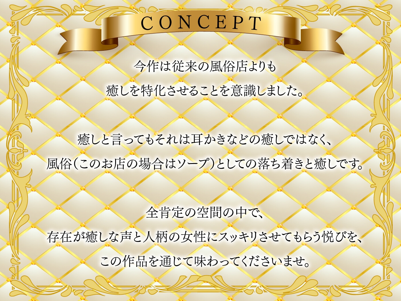 【期間限定55円】超高級風俗店の〝ヌキ〟施術-鬱憤をすべて抜く癒し系風俗店のおもてなしリフレ-<KU100> 画像3