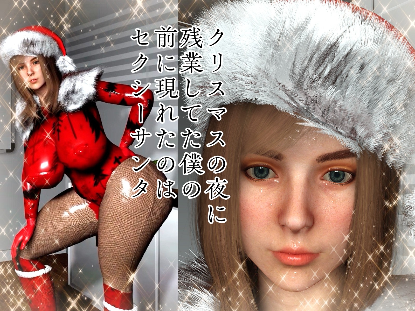 アフタークリスマスプレゼント2025 画像1