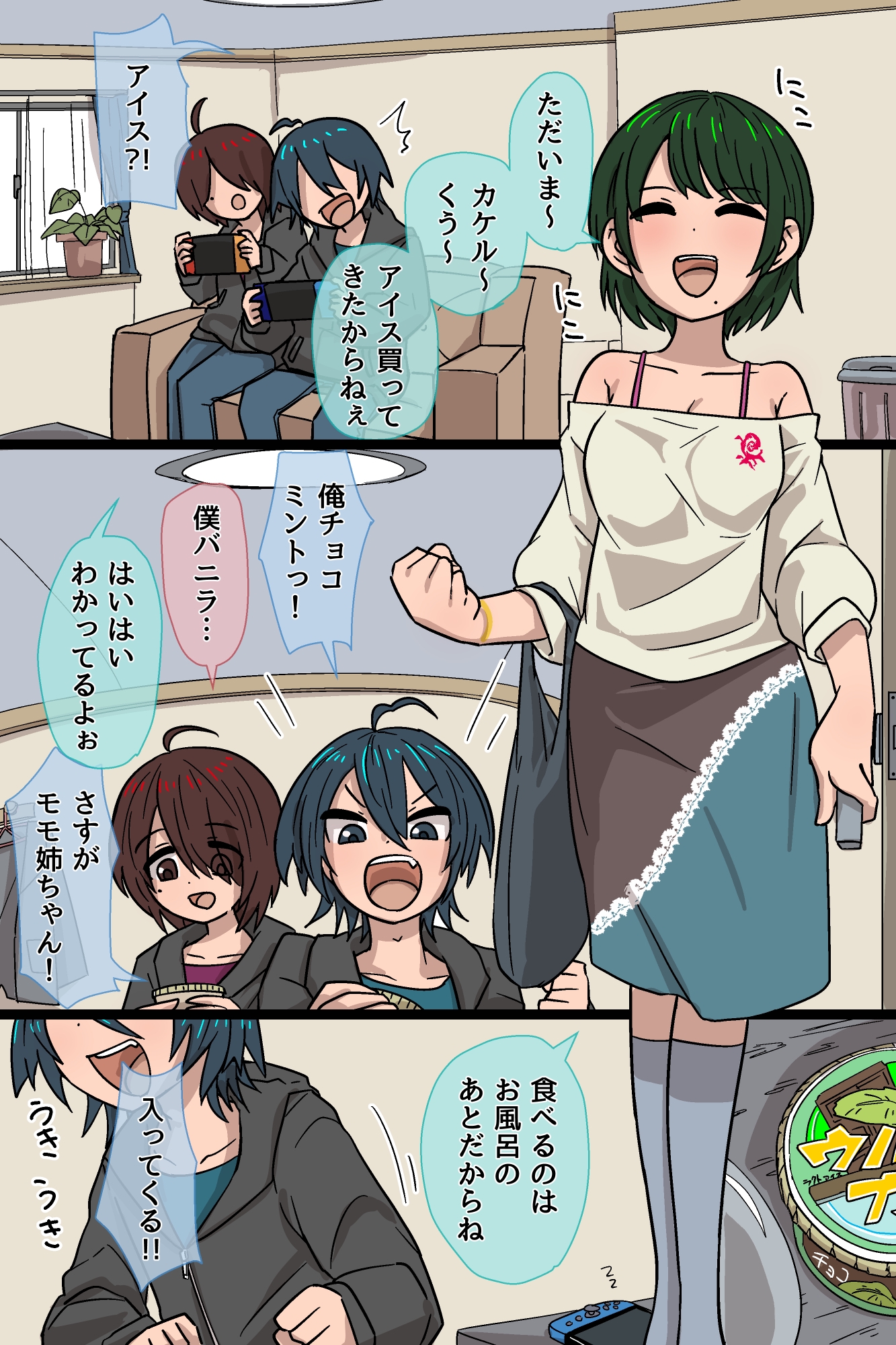 ドSとドMの弟が可愛すぎるお姉ちゃんの話 画像1