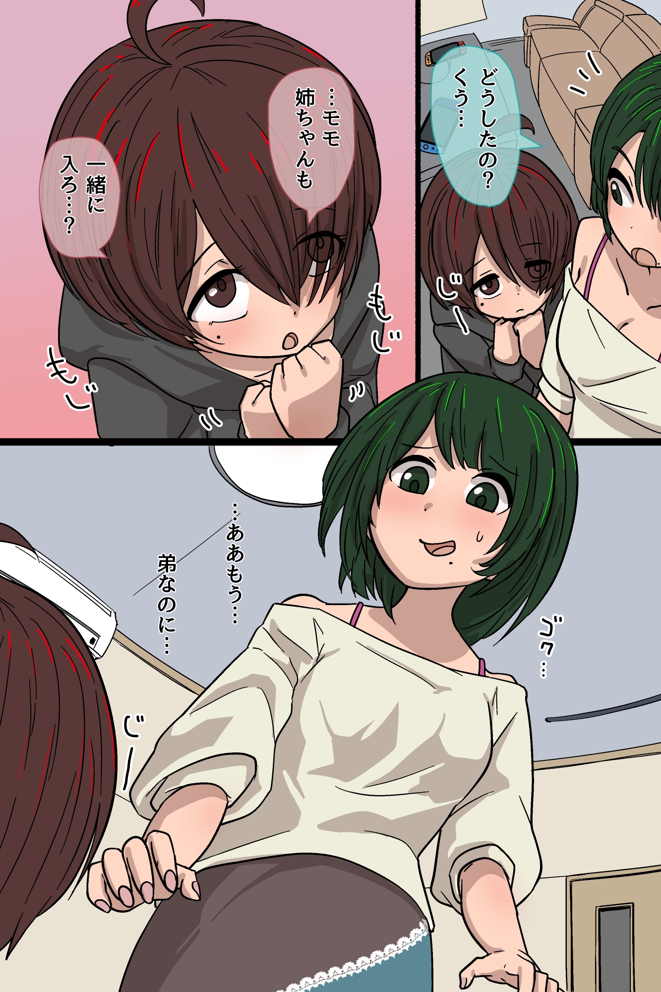 ドSとドMの弟が可愛すぎるお姉ちゃんの話 画像2