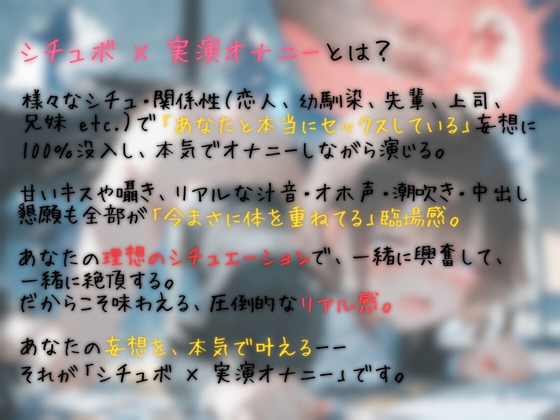 【シチュボ x 実演オナニー】一般OLちゃんとエッチな残業！?深夜のオフィスでアヘイキ潮吹きセックス！ 画像2