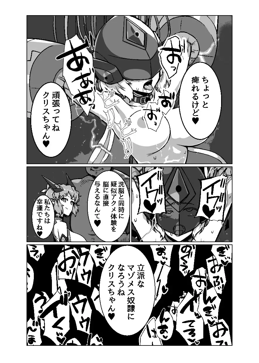 奴隷戦姫絶頂 サンプル画像 3