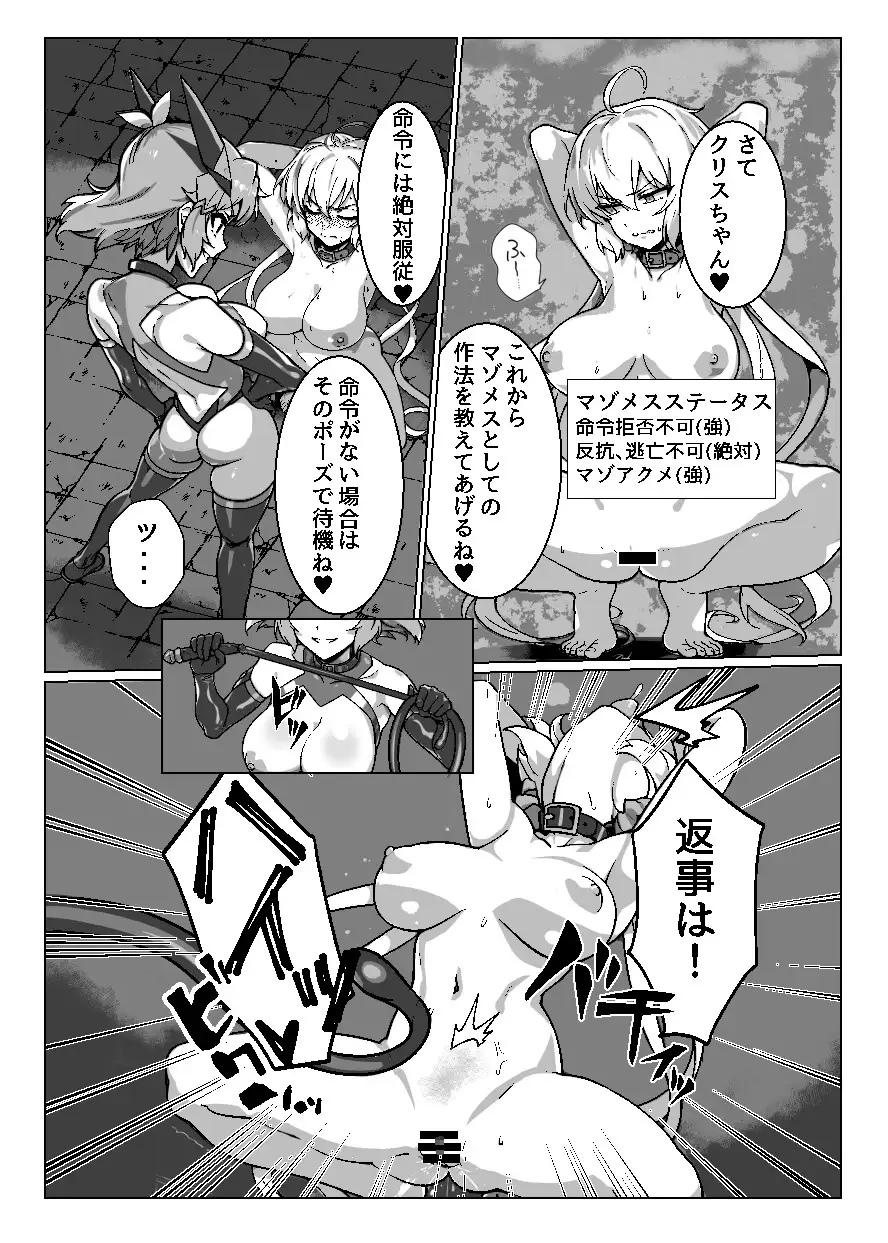 奴隷戦姫絶頂 サンプル画像 4