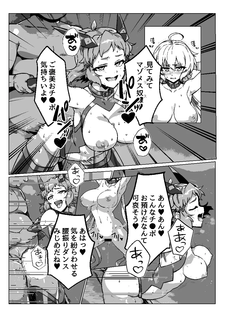 奴隷戦姫絶頂 サンプル画像 5
