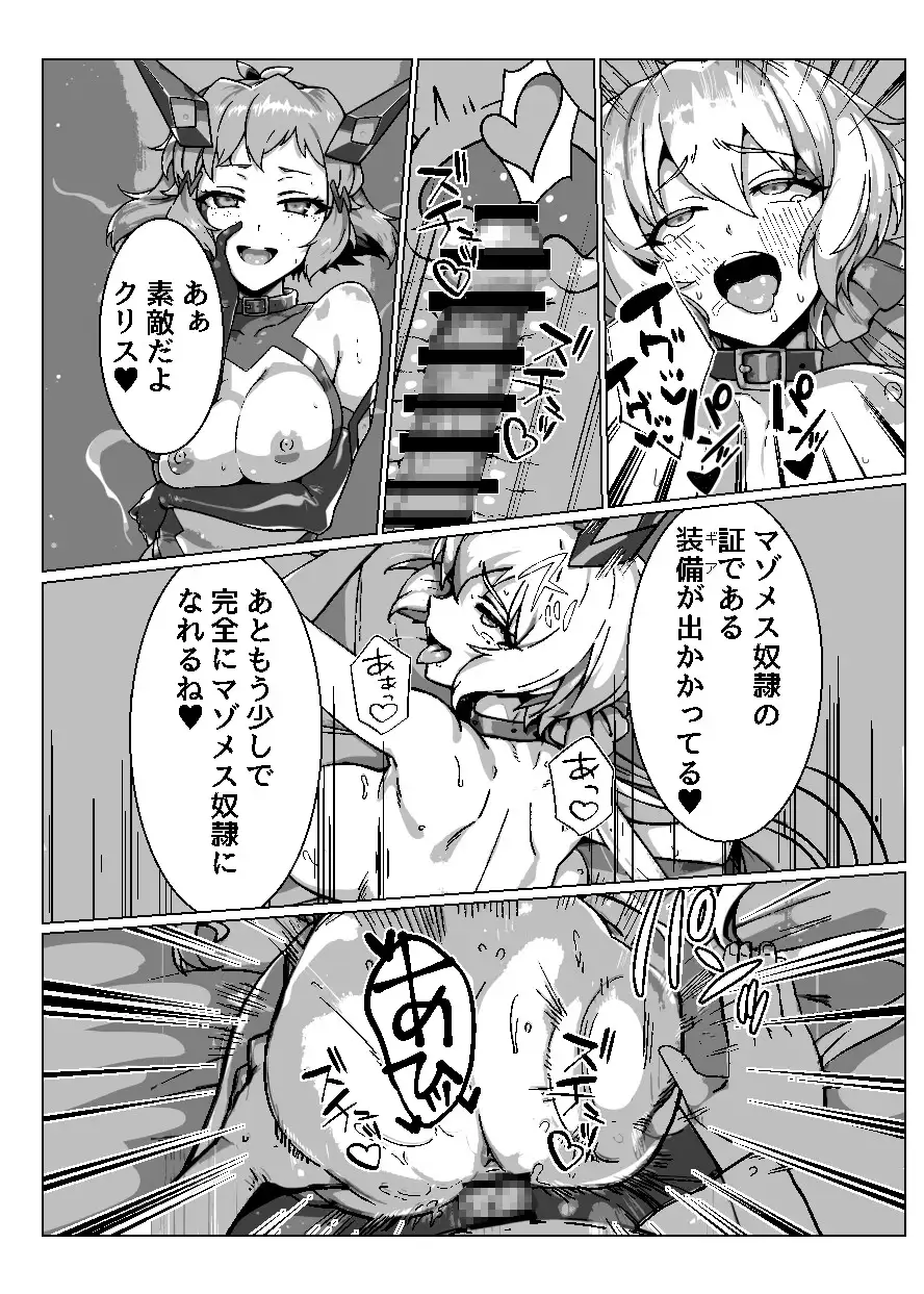 奴隷戦姫絶頂 サンプル画像 6