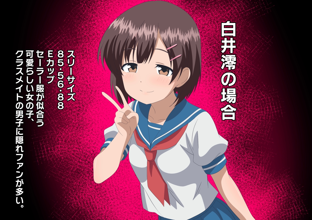 性犯罪ゼロ社会法 画像2