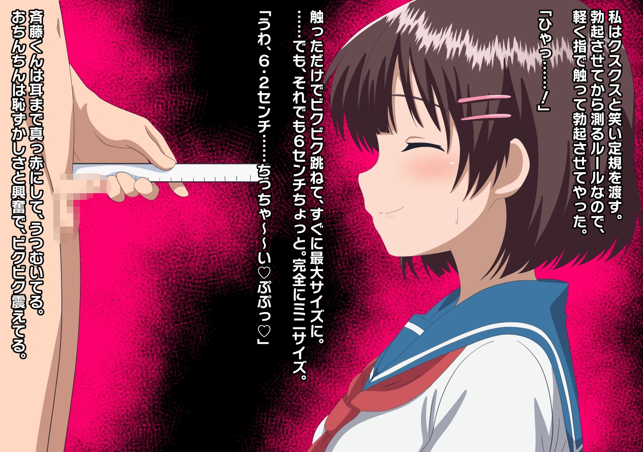 性犯罪ゼロ社会法 画像4