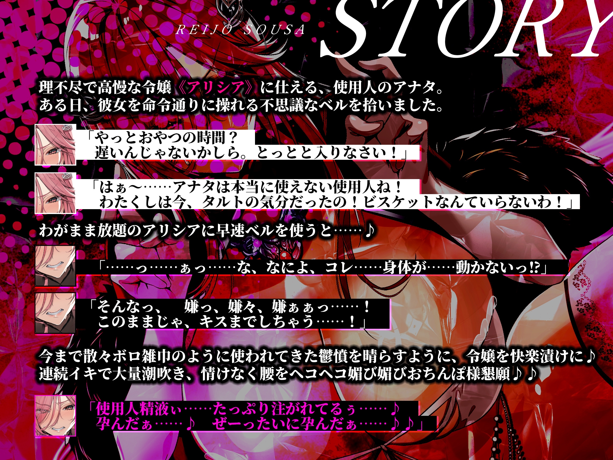 【轟音オホ】令嬢操作 ~悪役令嬢を自由に操って孕ませ快楽堕ち!!~《✅3大早期特典!✅》 画像3