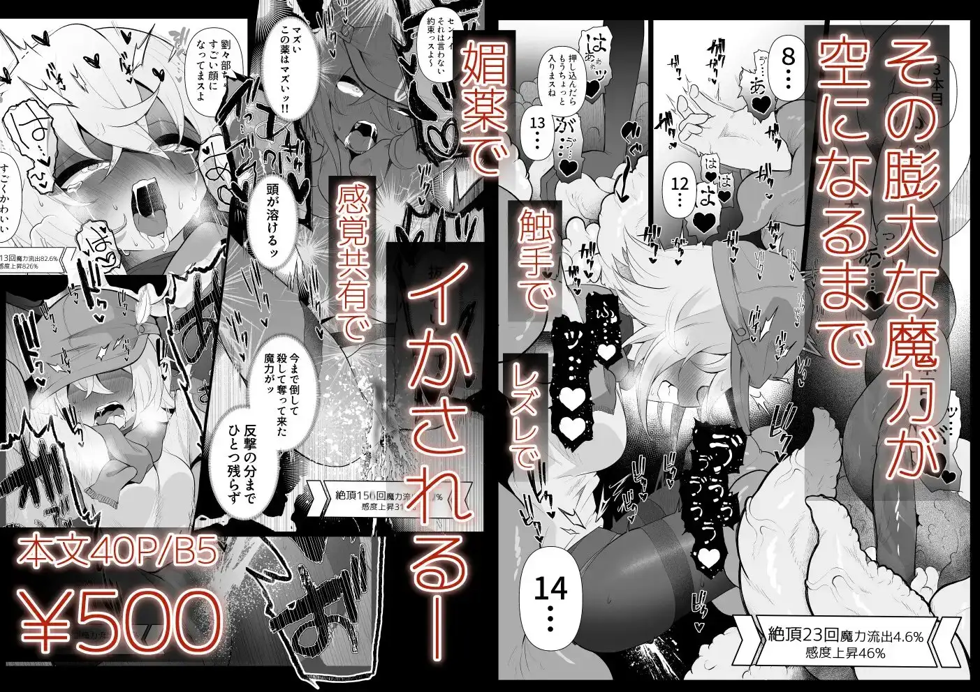 貴女の匂いが消えるまで サンプル画像 3