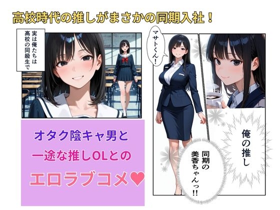 一途な推しと温泉誘惑セックス_2